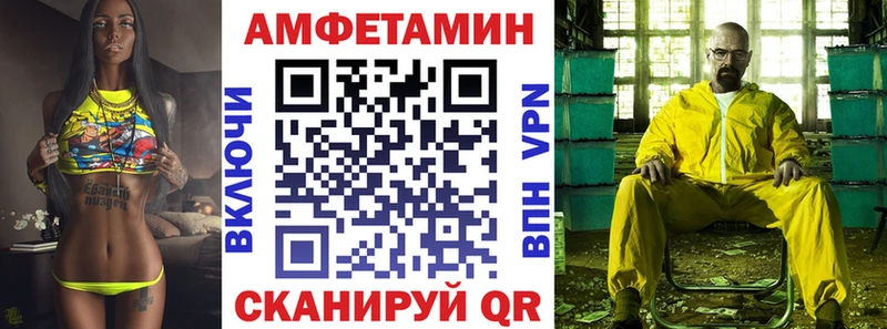 ссылка на мегу маркетплейс  закладки  Балахна  Амфетамин Розовый 