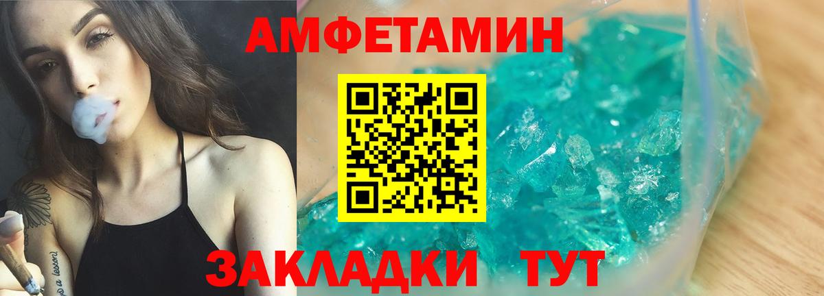 Amphetamine VHQ  АМФЕТАМИН  Балахна  Вход с VPN  Amphetamine 