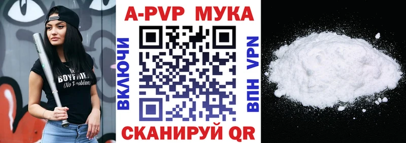 A-PVP VHQ  где продают   Балахна 