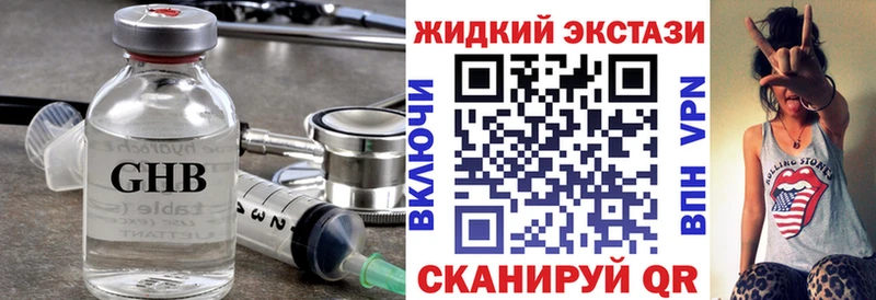 Бутират GHB купить закладку Балахна