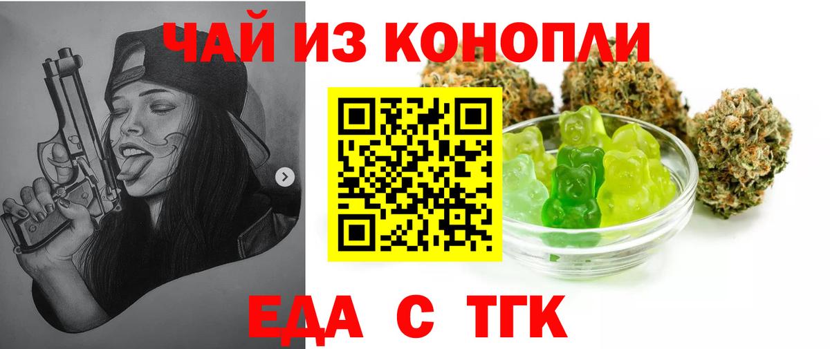 Cannafood конопля  Вход с VPN  Балахна 