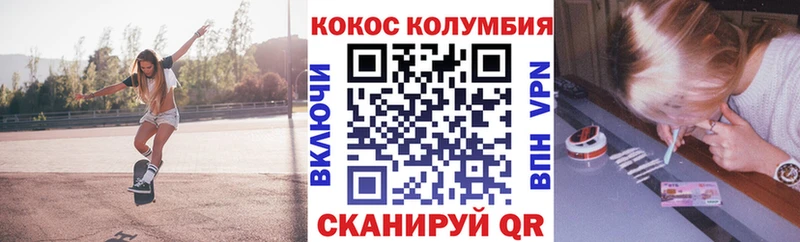 Кокаин Fish Scale Балахна
