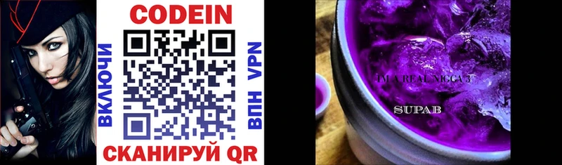 omg зеркало  Балахна  Codein напиток Lean (лин) 