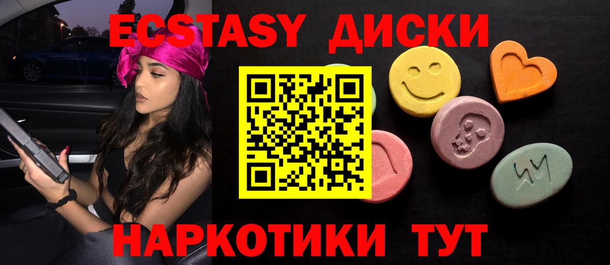 Ecstasy Cube  Вход с VPN  Балахна 