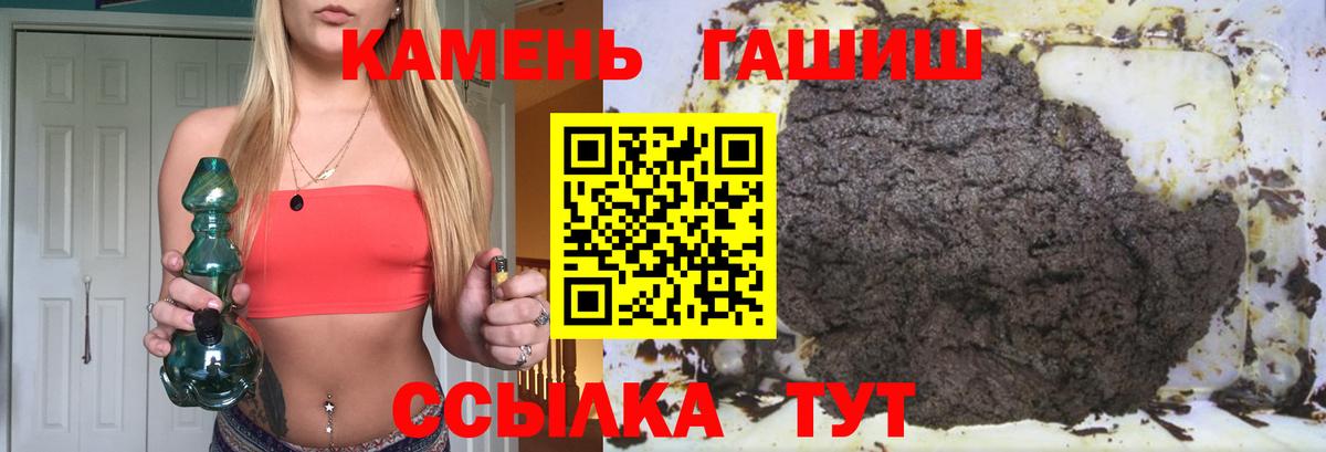 ГАШ гарик  Вход с VPN  ГАШИШ гарик  Балахна 