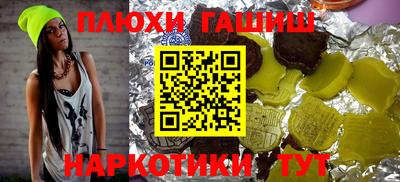 синтетический гашиш Тверь