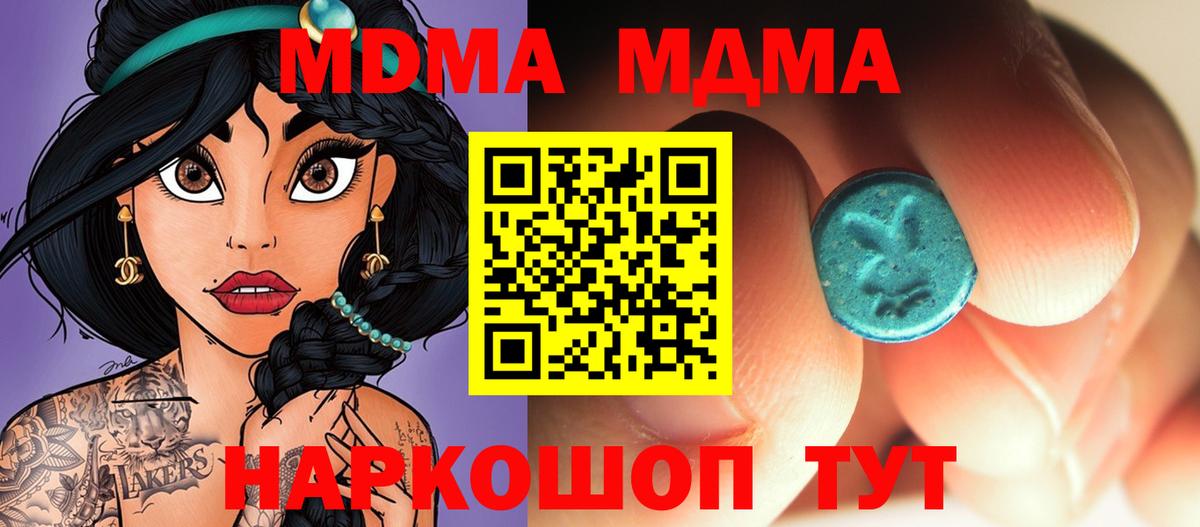 MDMA Molly Балахна
