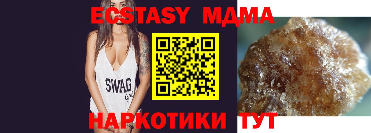 МДМА  MDMA VHQ  Вход с VPN  Балахна 