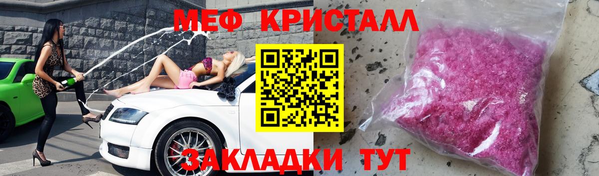 МЯУ-МЯУ  Вход с VPN  МЯУ-МЯУ кристаллы  Балахна  МЯУ-МЯУ mephedrone 
