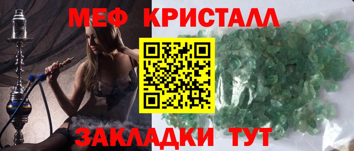 Меф  Балахна