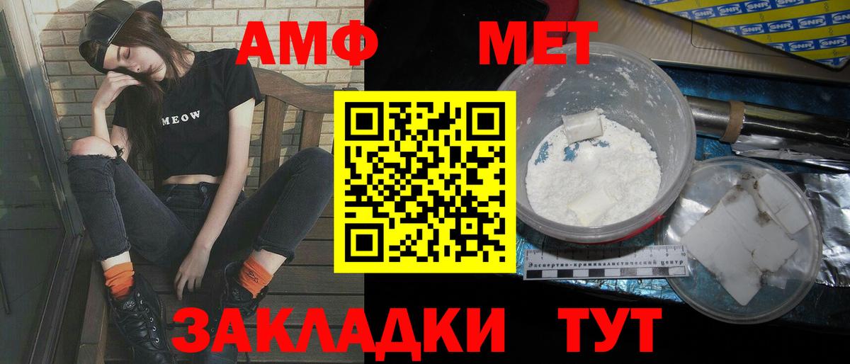 Метамфетамин винт  Вход с VPN  Балахна  Метамфетамин винт 