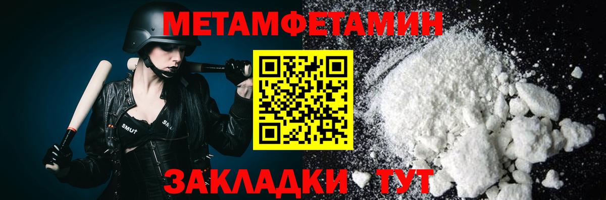 Метамфетамин Methamphetamine Балахна