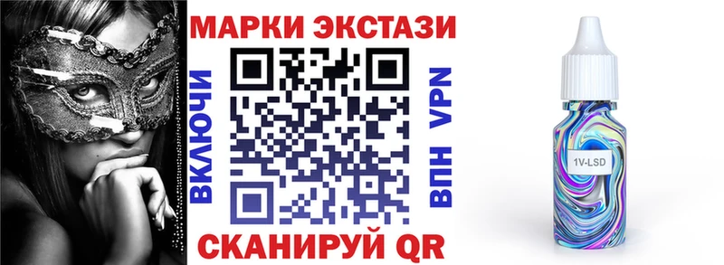 Марки 25I-NBOMe 1500мкг Балахна