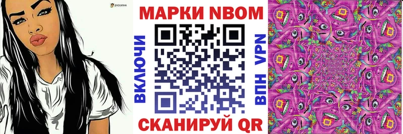 Марки N-bome 1500мкг где купить наркотик Балахна