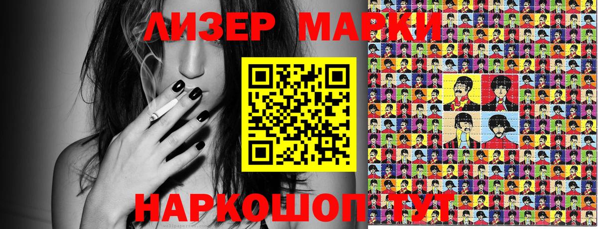 Марки 25I-NBOMe 1,5мг Балахна