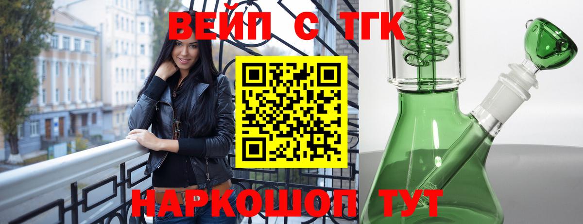 Балахна  Дистиллят ТГК жижа  Вход с VPN  Дистиллят ТГК Wax 